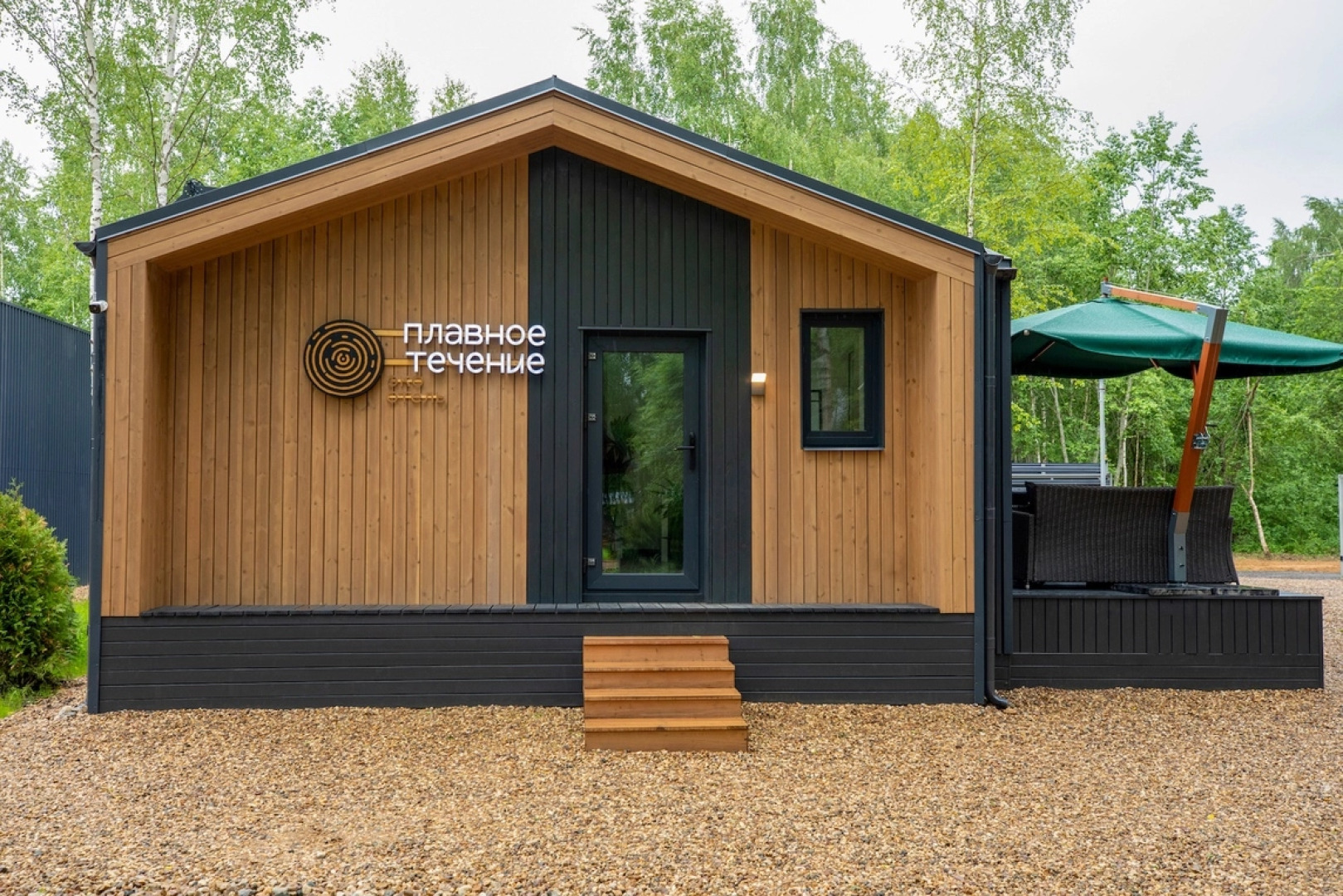 База отдыха Эко-Отель Плавное Течение