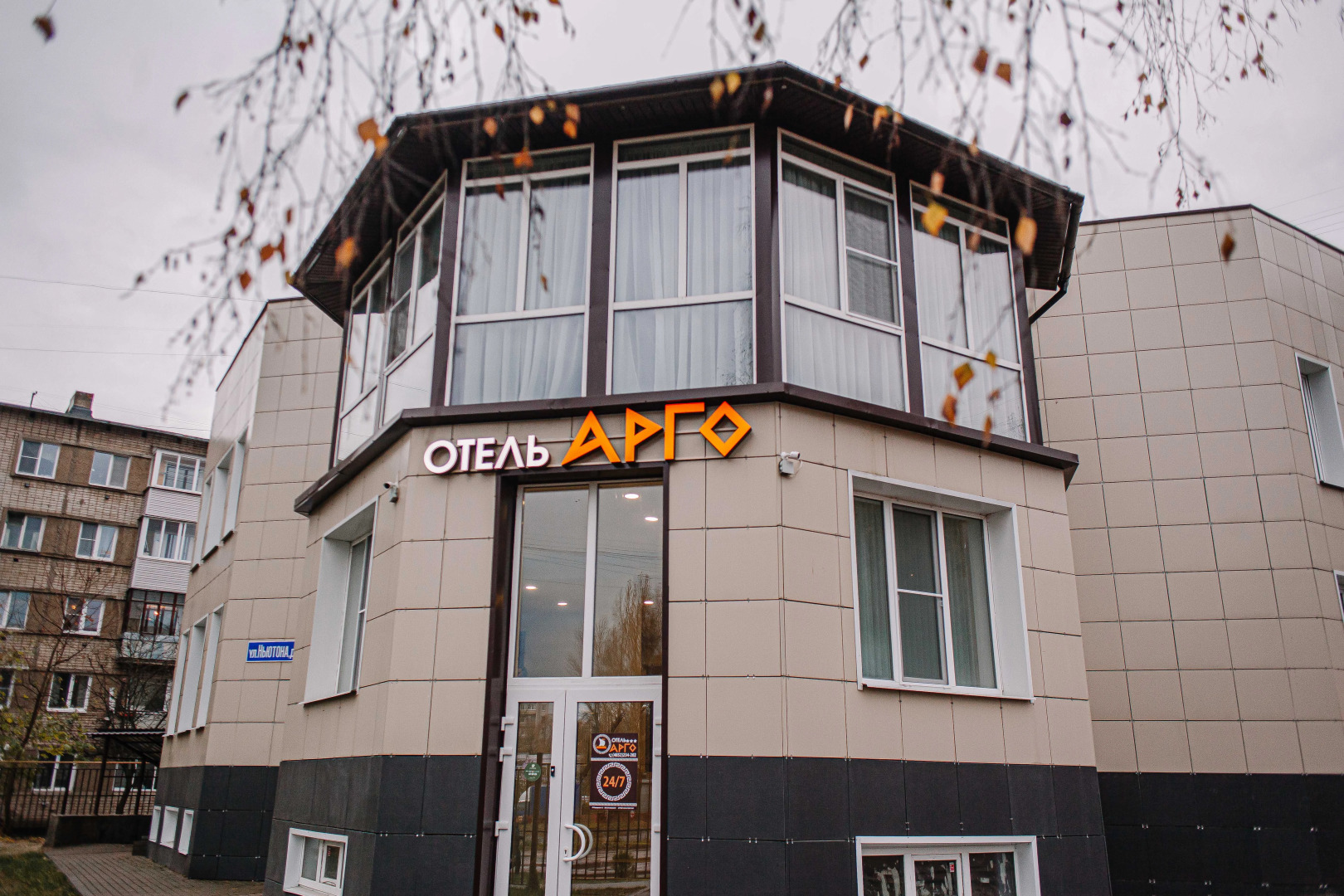 Отель Арго