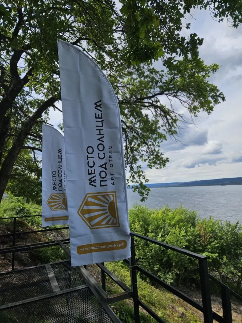 База отдыха Место под Солнцем