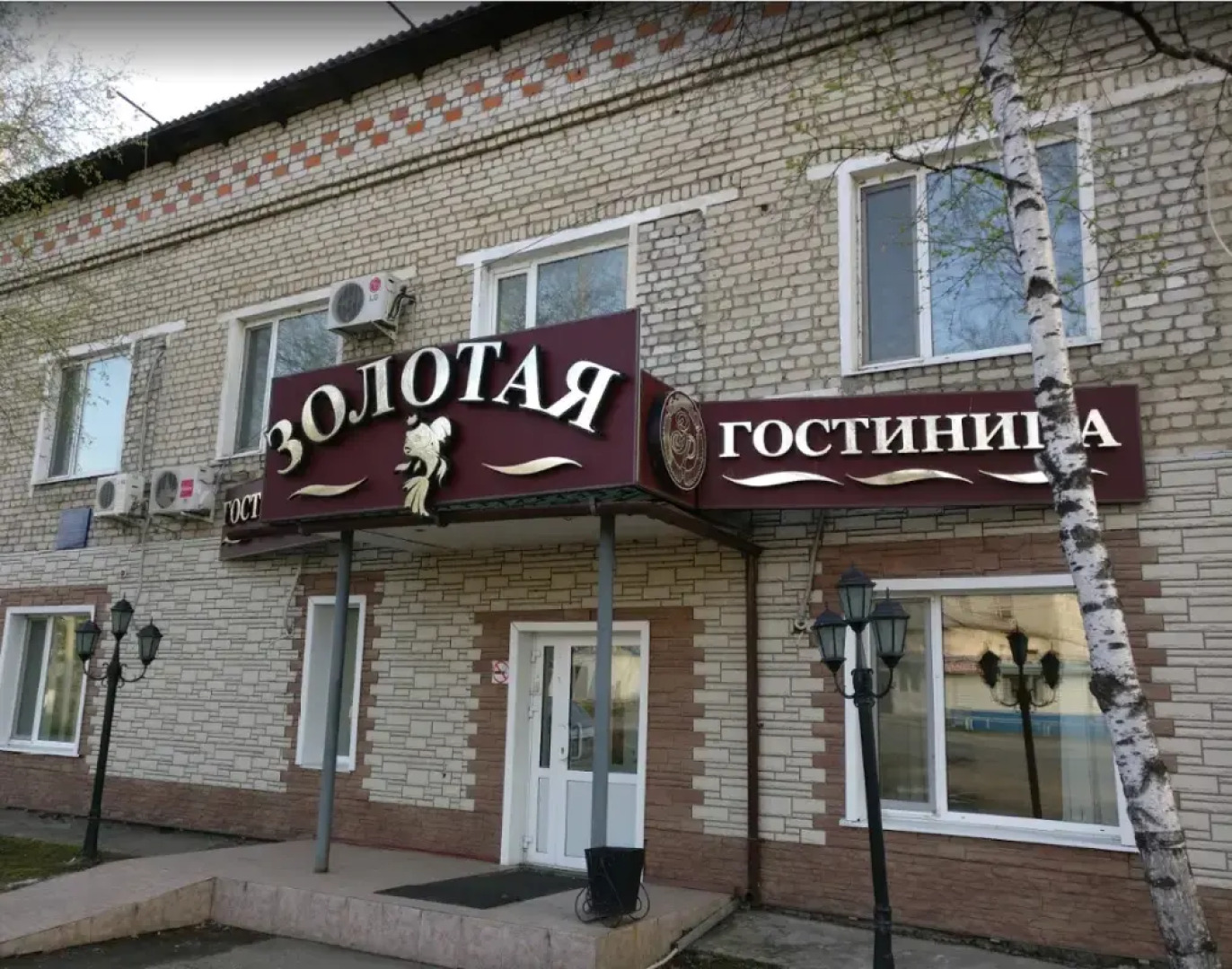 Отель Золотая рыбка