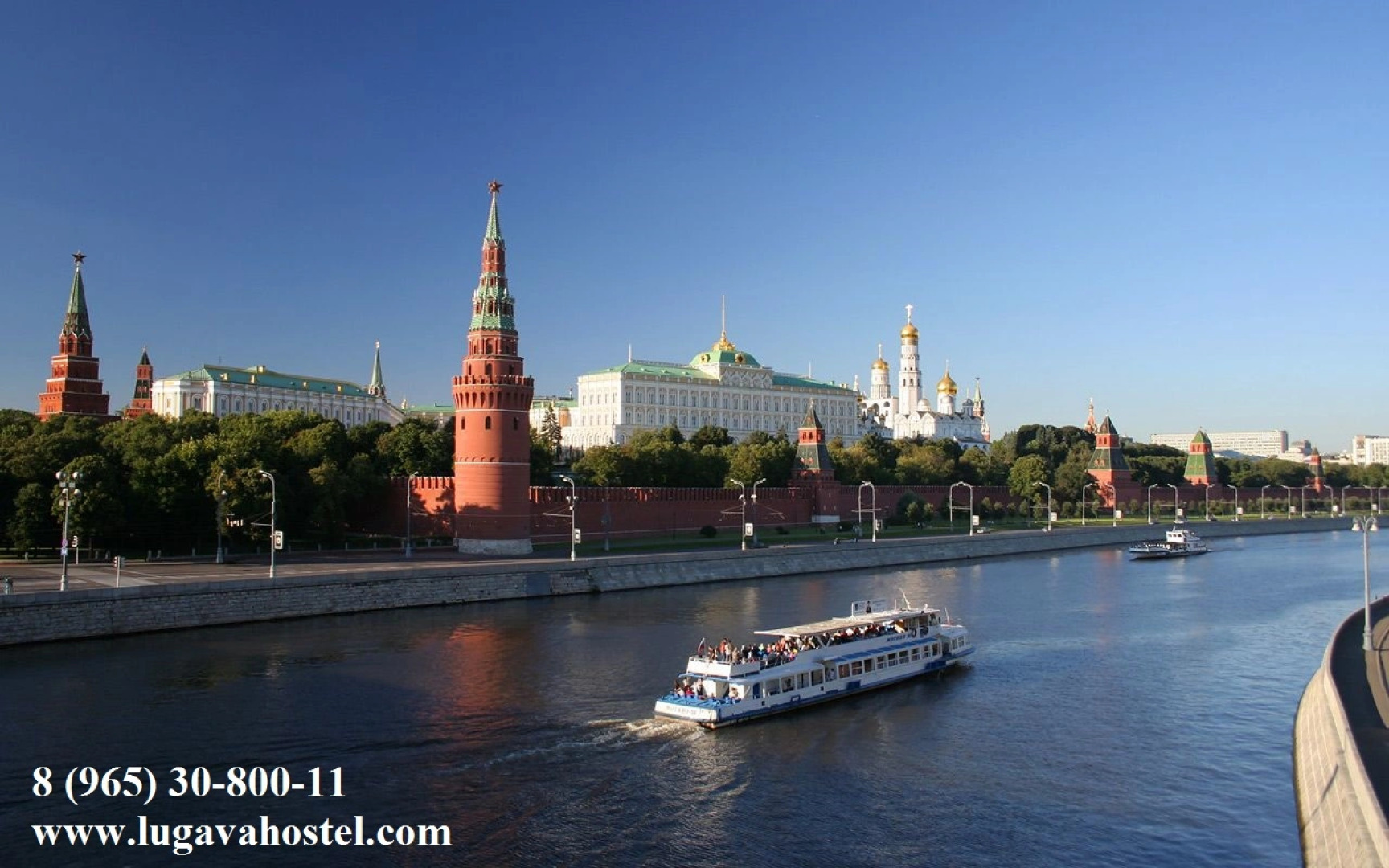 Хостел Рус – Страстной бульвар