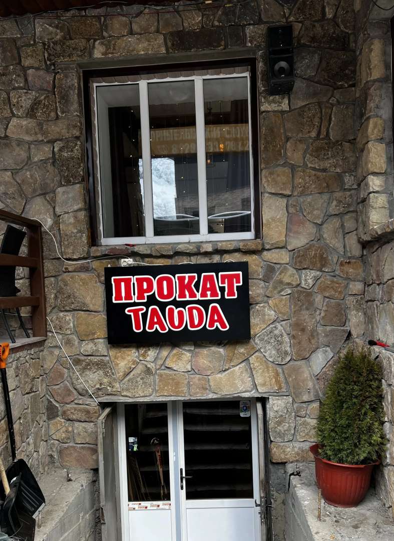 Гостиница Алатау-Люкс