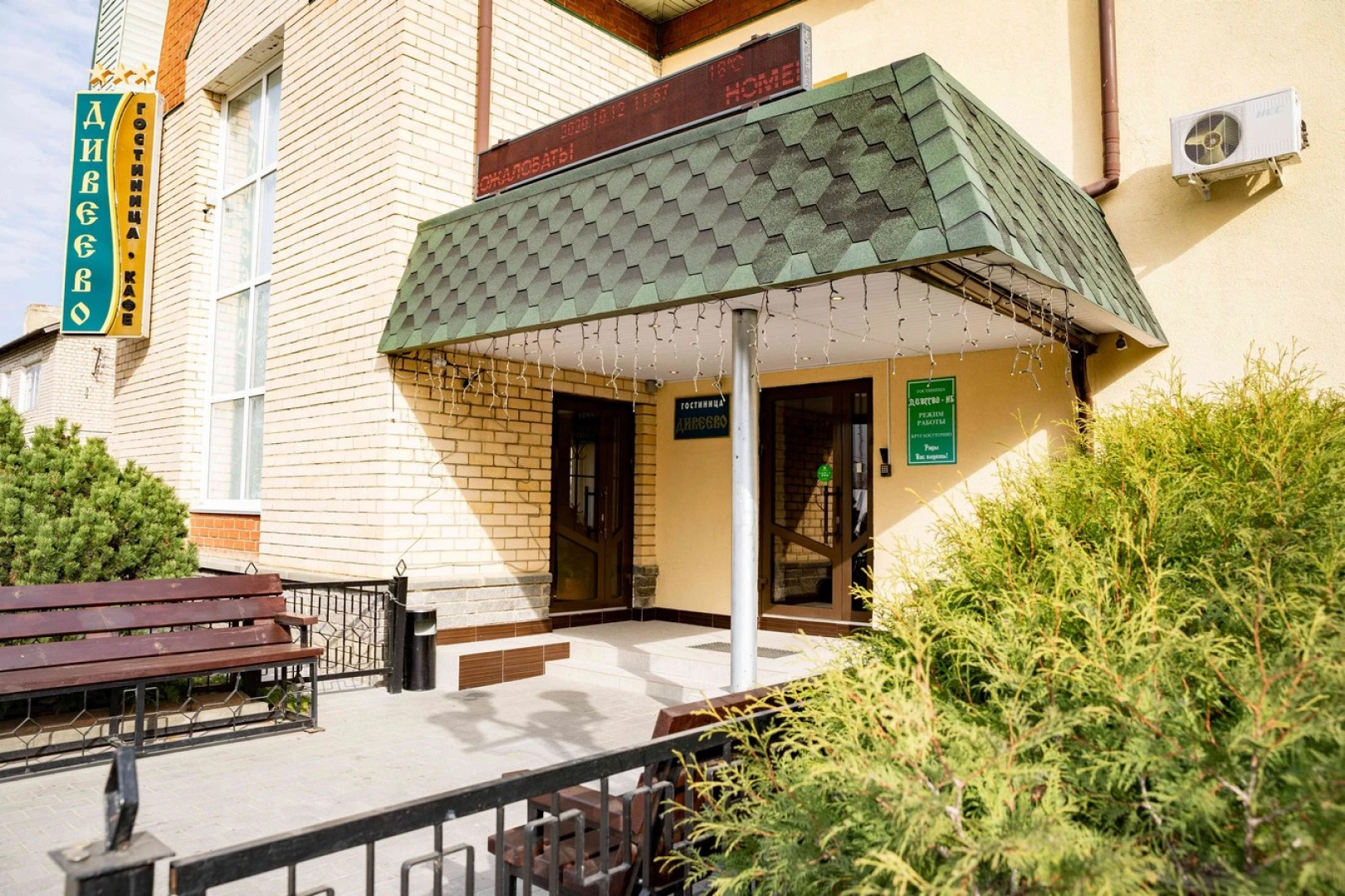 Мини-отель Дивеево–НБ