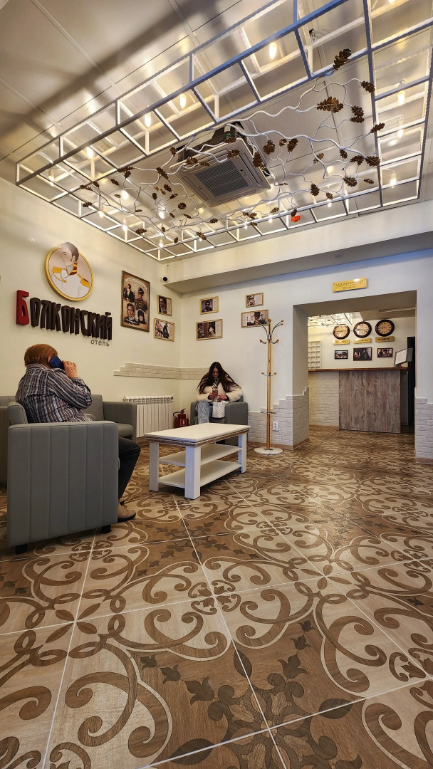 Отель Болконский