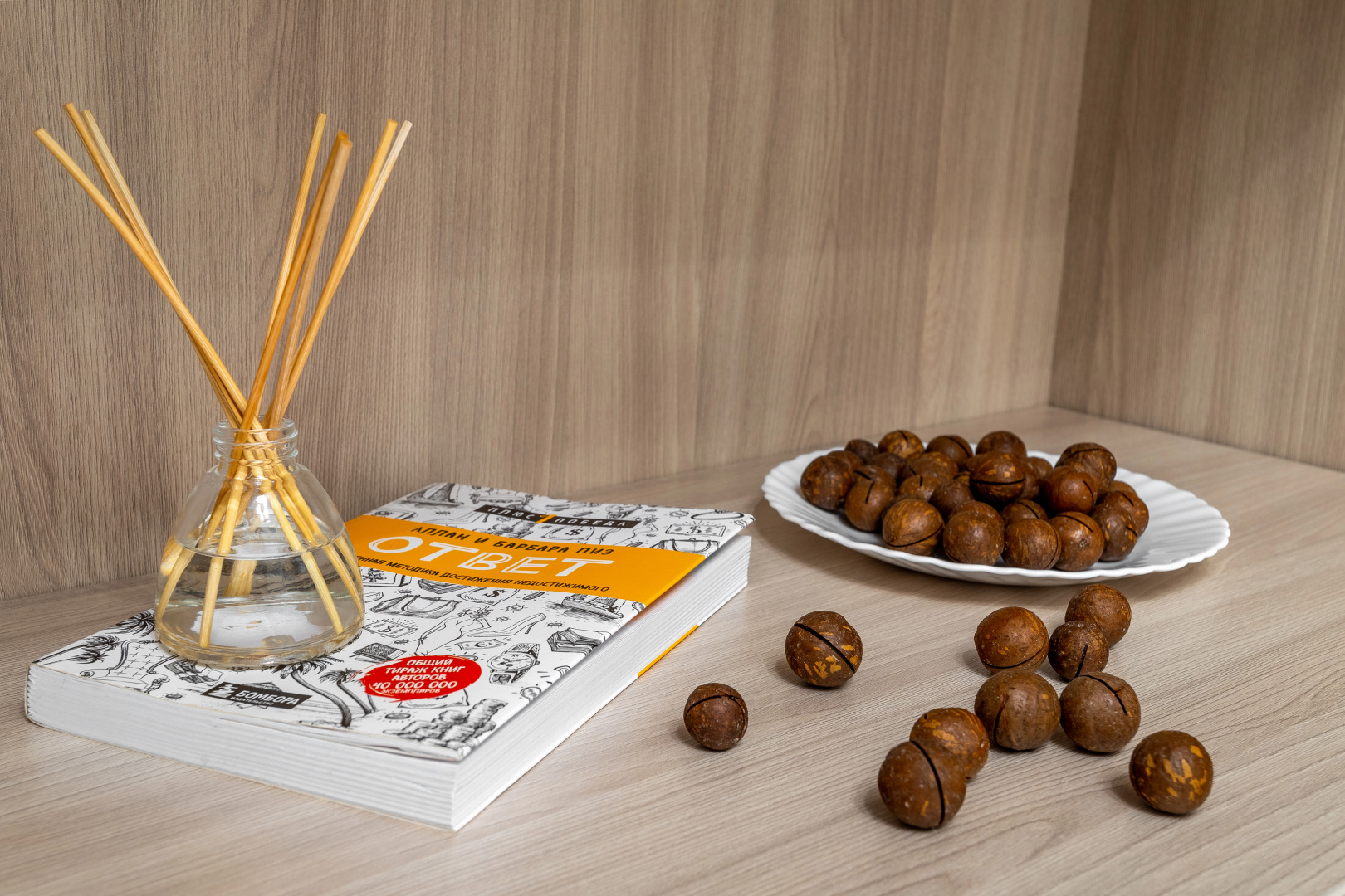 Квартира Карамель