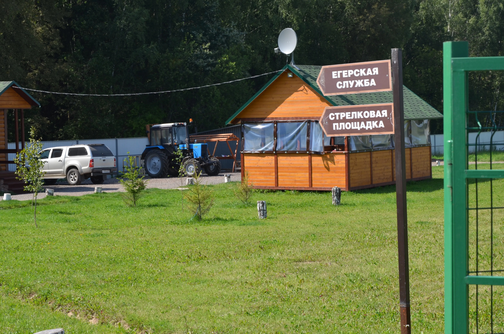 База Отдыха Головинка
