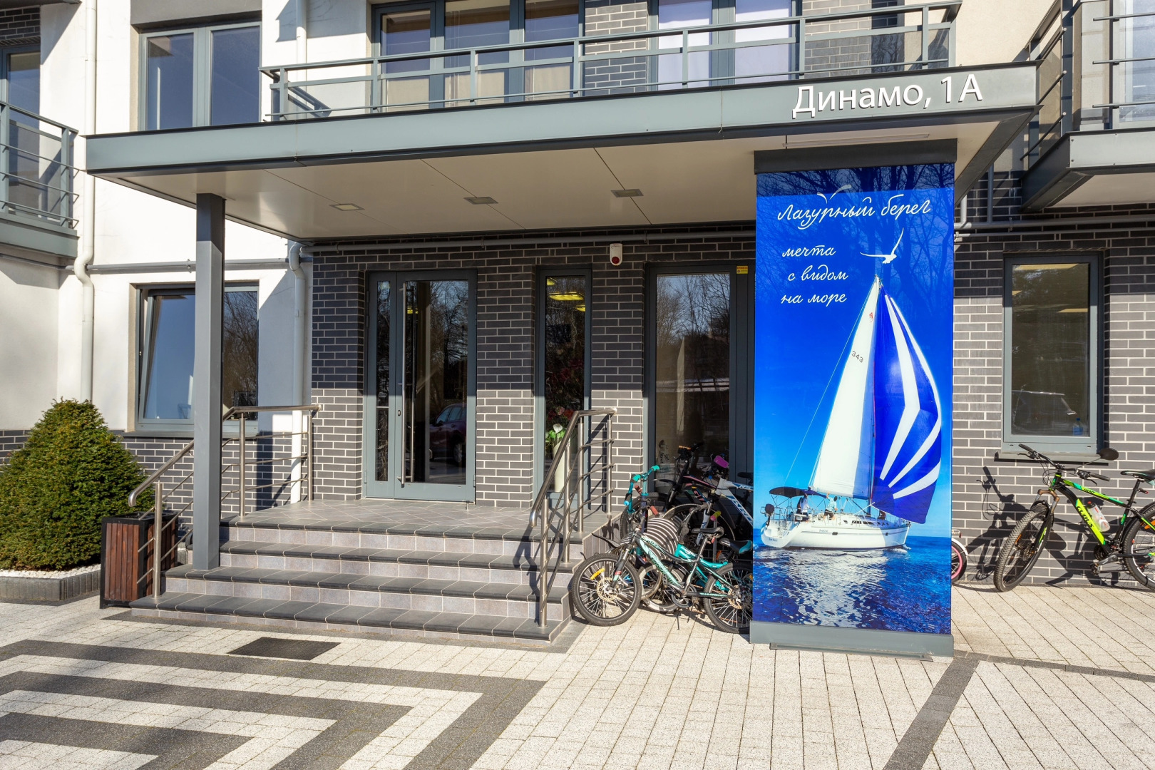 Апартаменты Baltic Lazur Sea