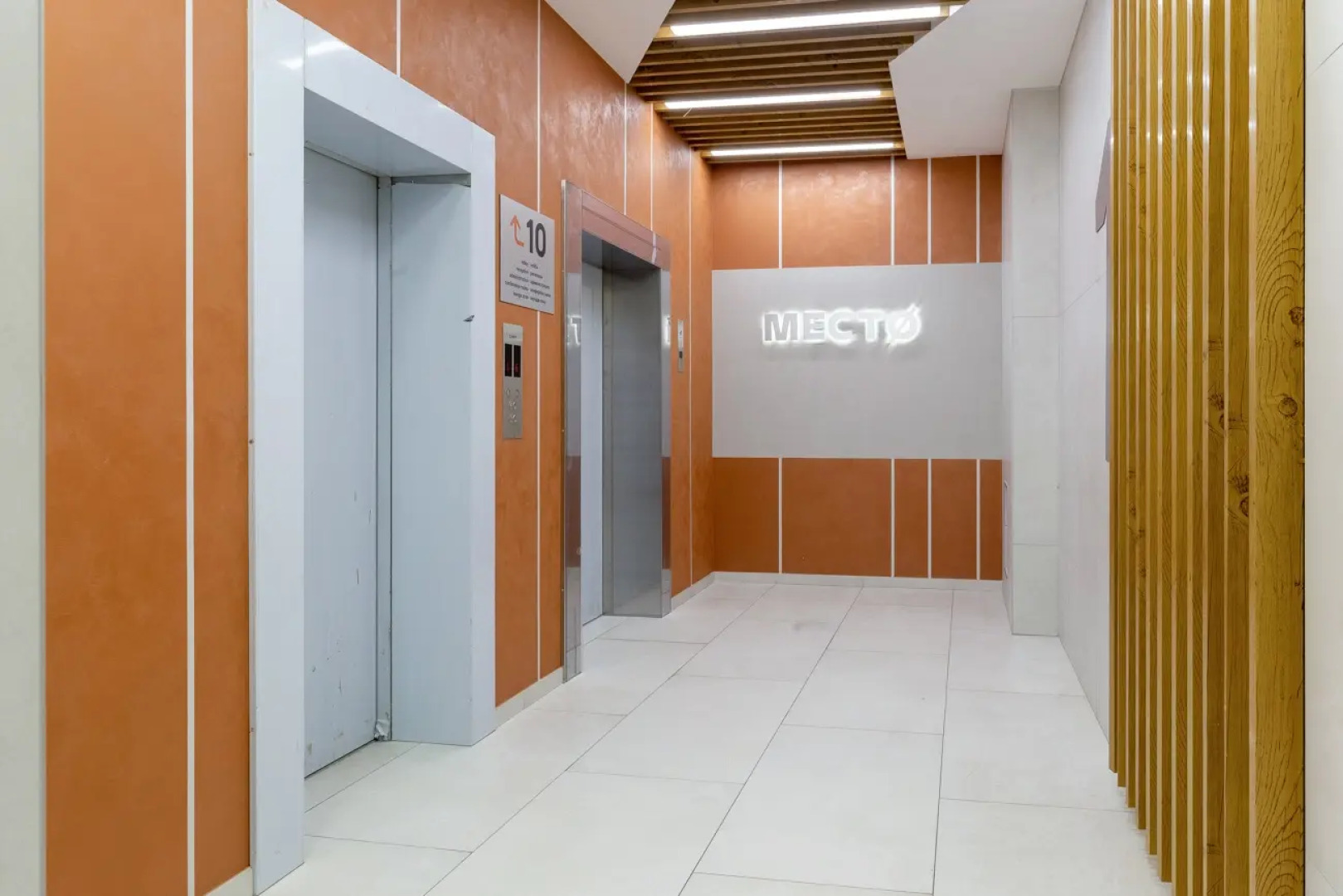 Апартаменты Место