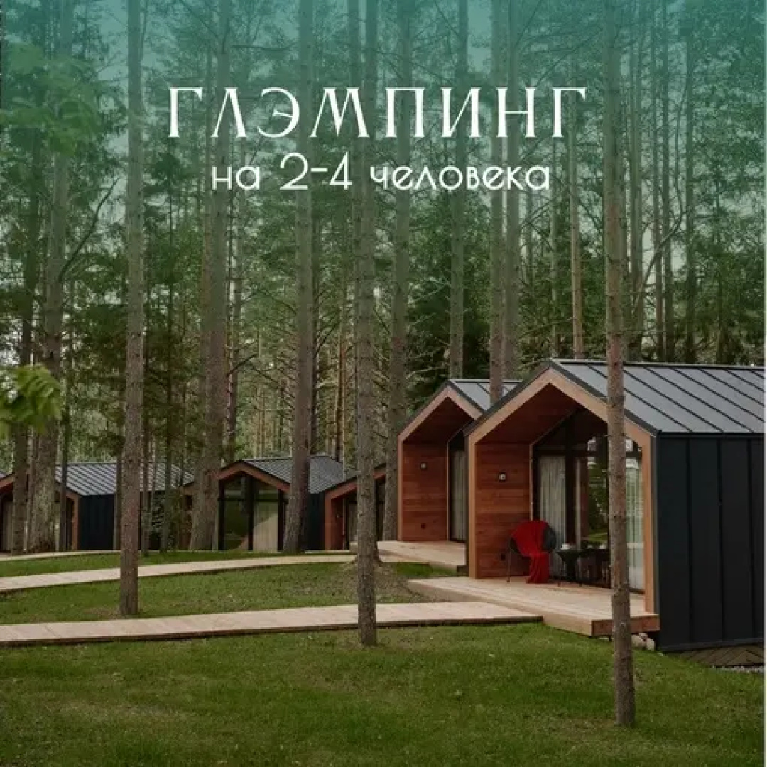 База отдыха Туркомплекс Белые Мосты