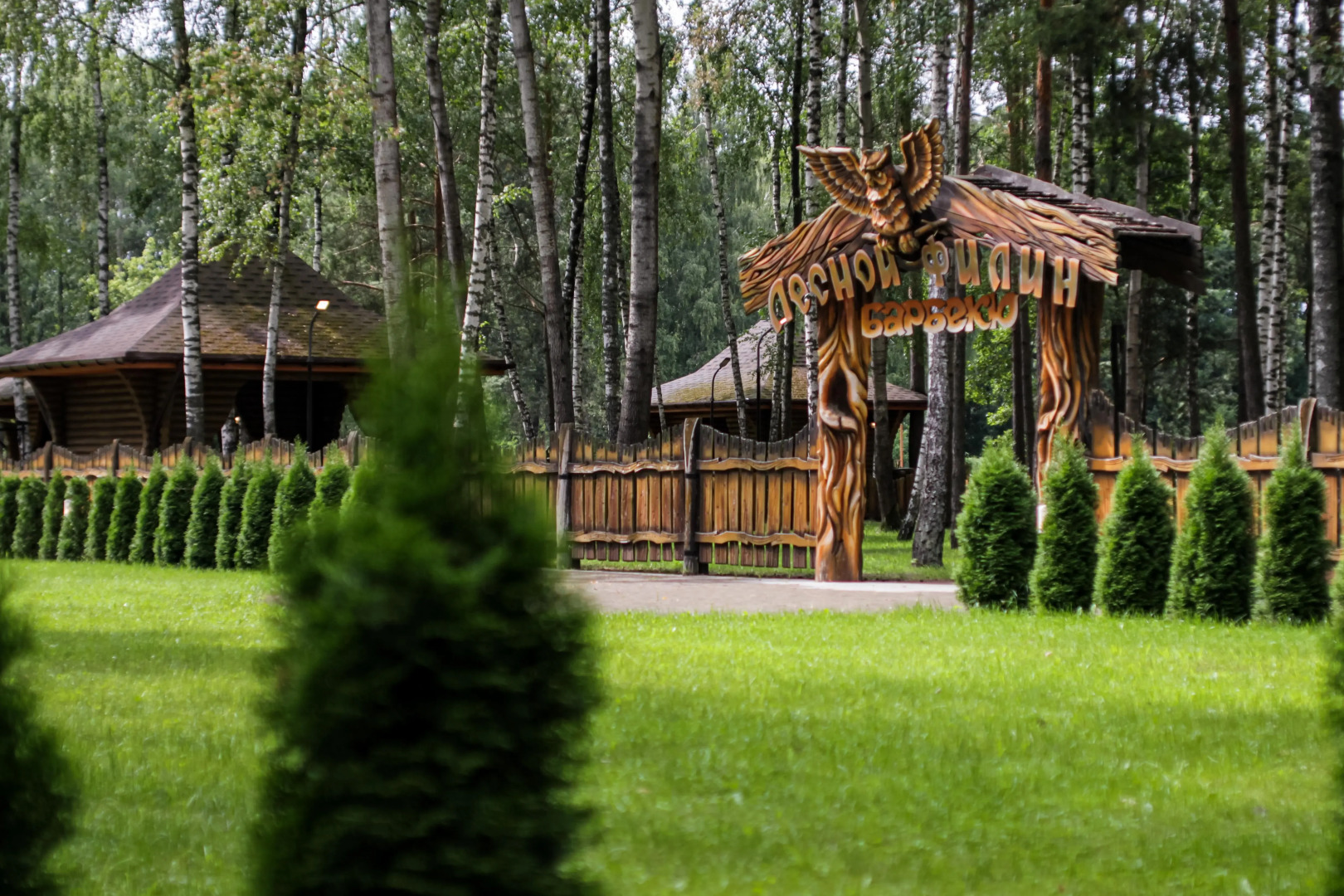 Отель Парк-отель Золотой желудь