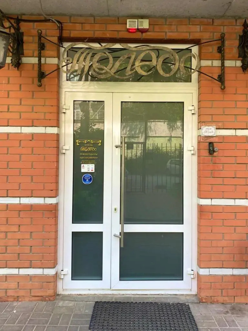 Мини-отель Толедо