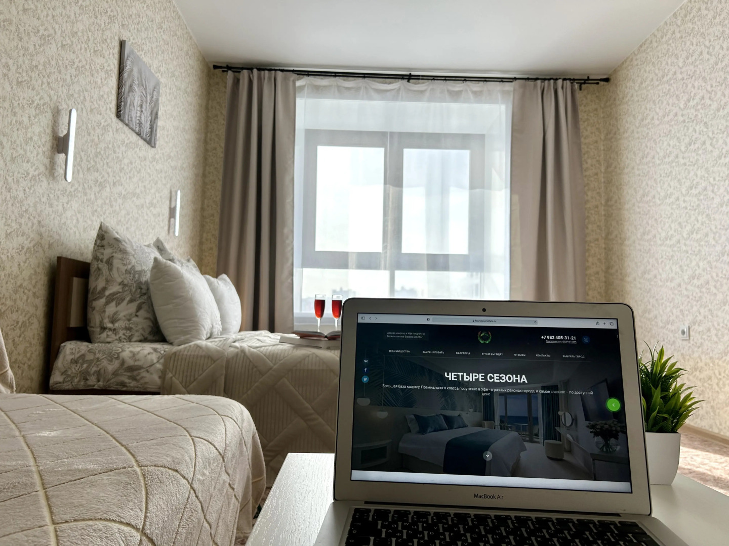 Апартаменты FSF С Уникальным Видом - Дистанционный заезд