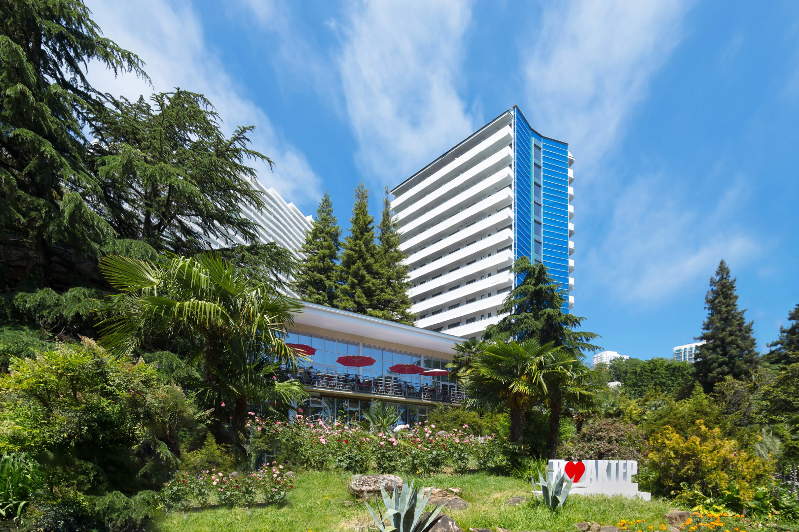 Санаторий Актер