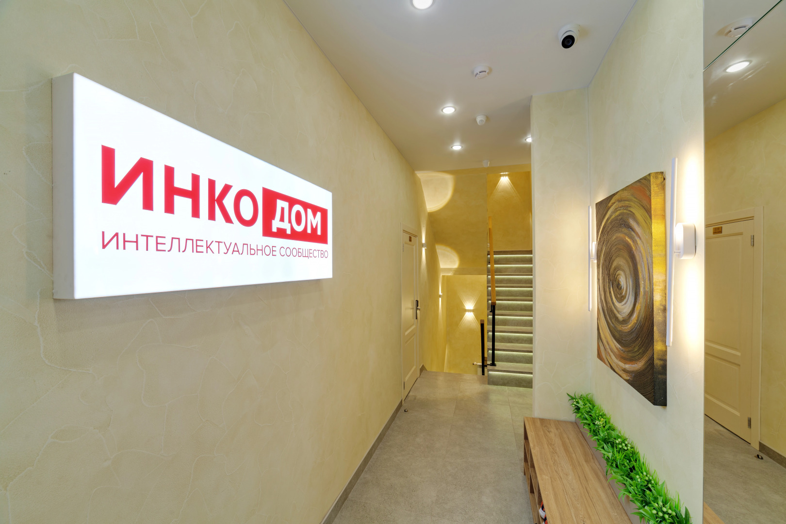 Апартаменты Инкодом