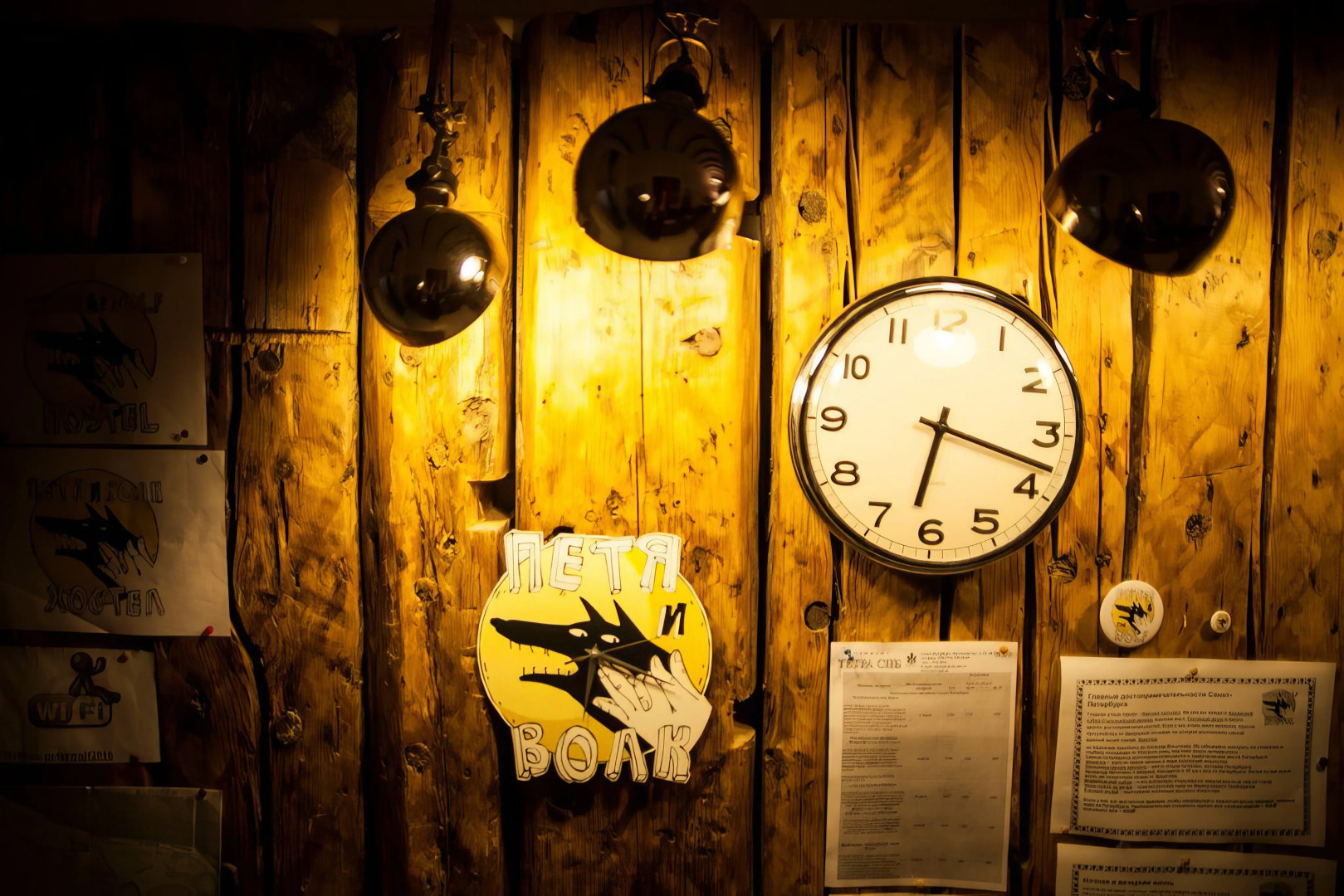 Гостиница Петя и Волк