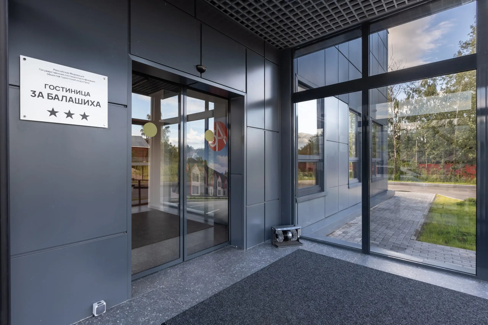 Отель 3А Балашиха