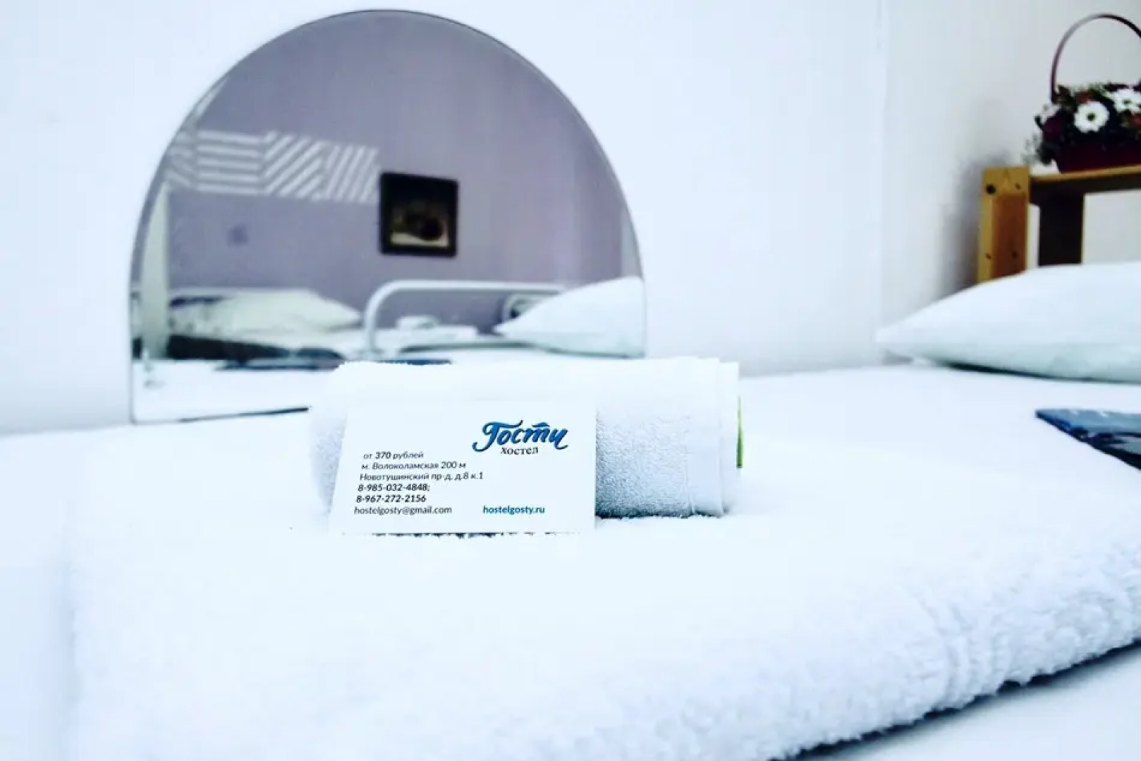 Хостел Гости