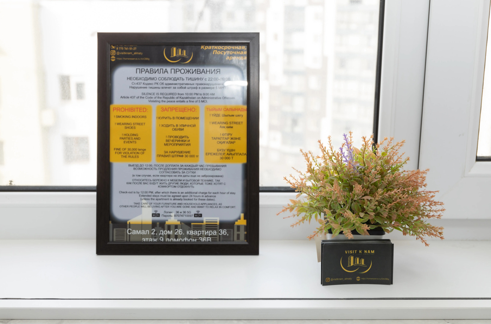 Квартира с видом на горы Самал 2