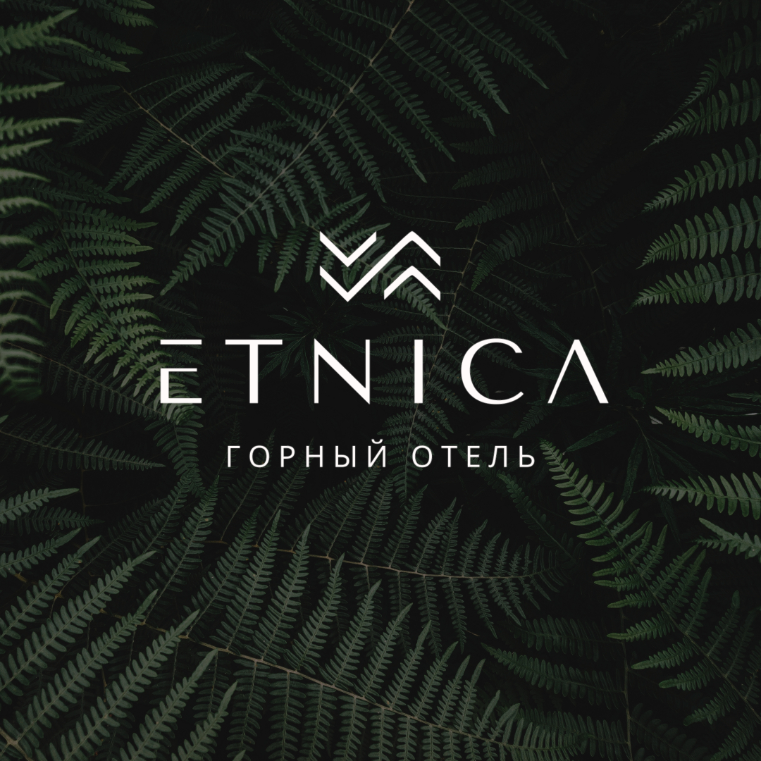Отель Etnica