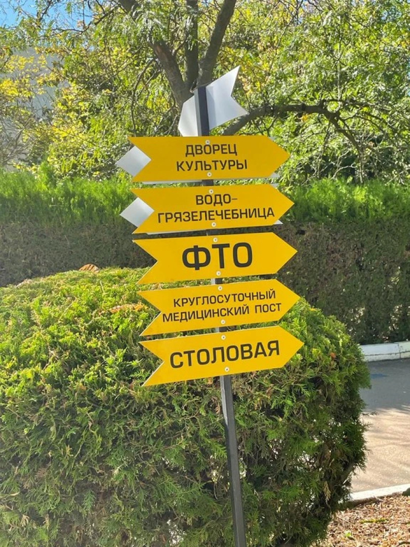 Санаторий Международный Детский Медицинский Центр Чайка