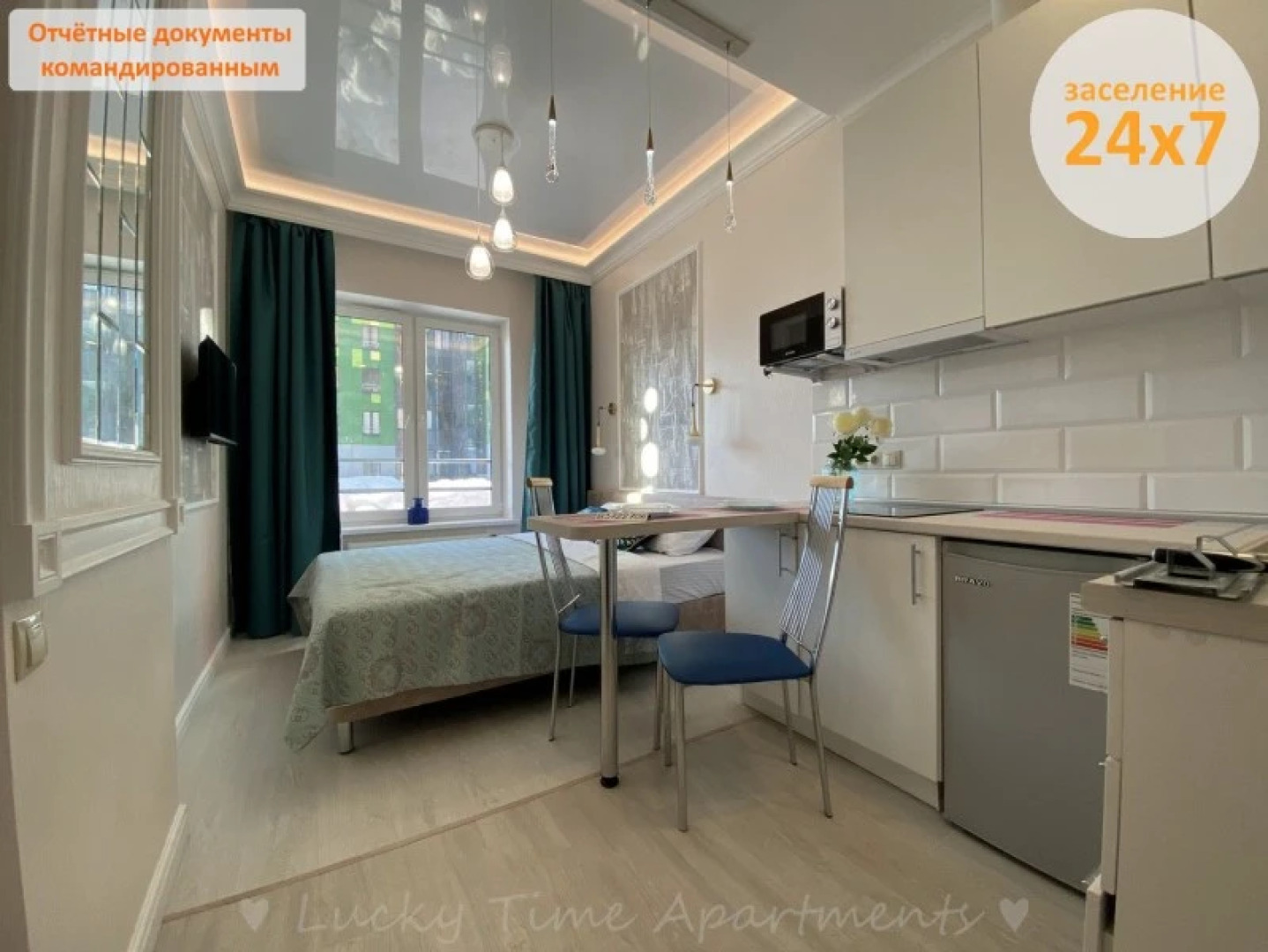 Апартаменты Lucky time апартаменты