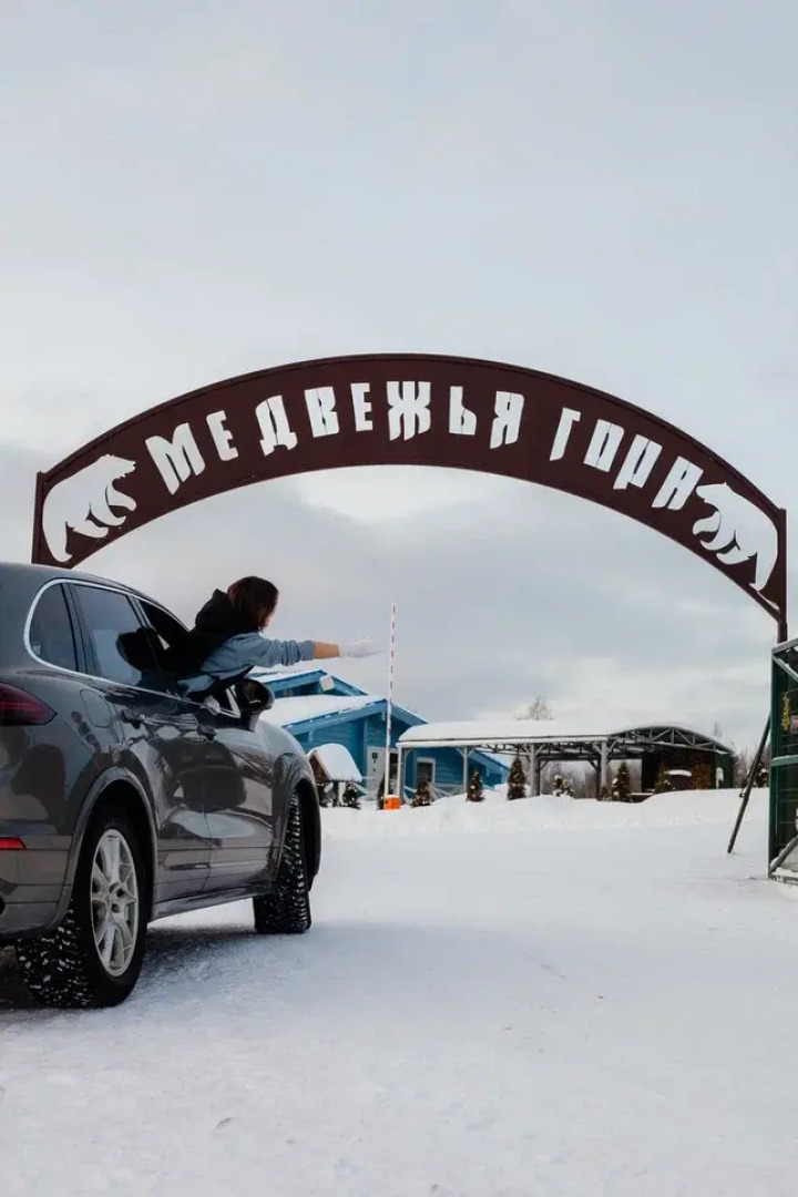 Парк-отель Медвежья гора
