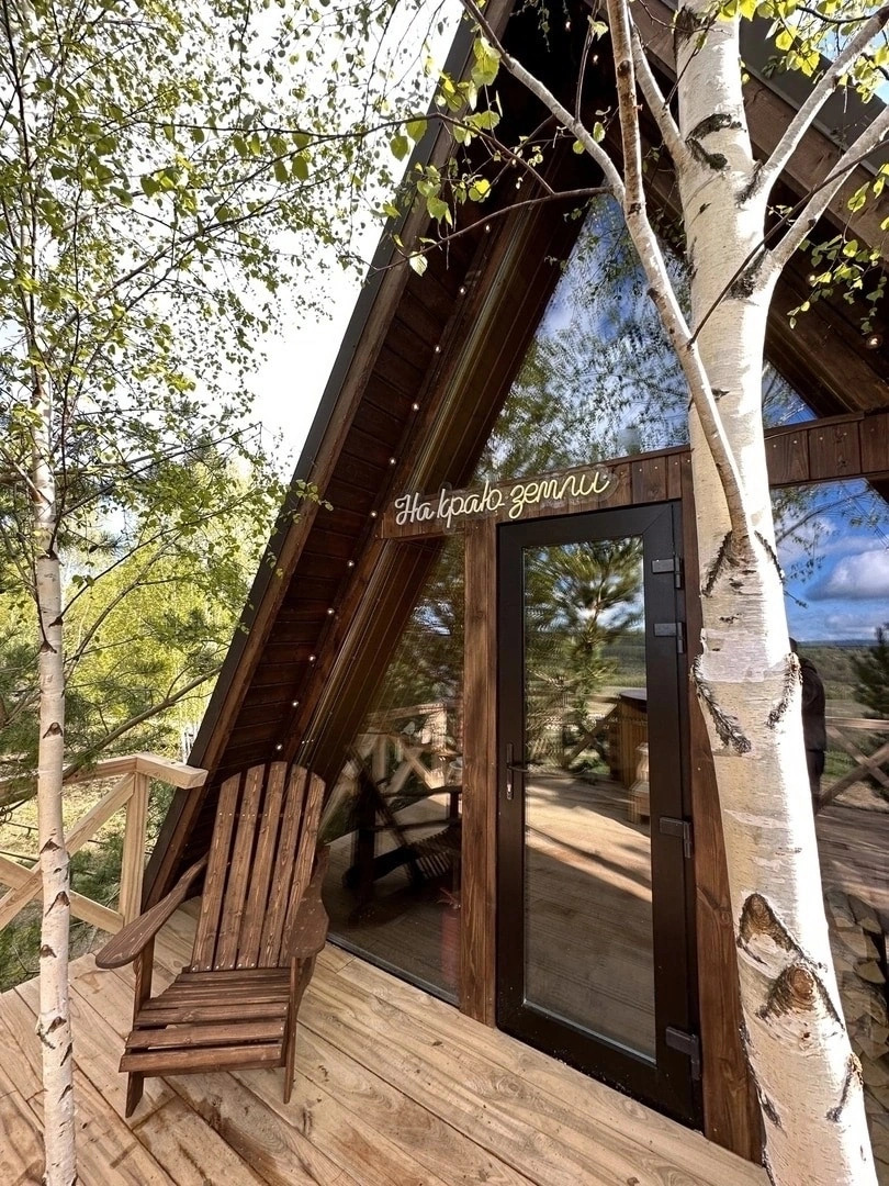 Глэмпинг На Краю Земли