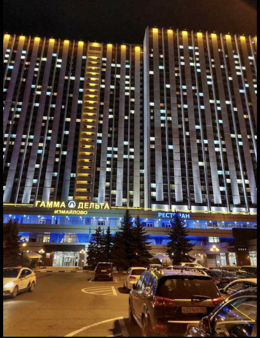 Твой Отель (Официальный партнёр Отеля Измайлово «Гамма»)