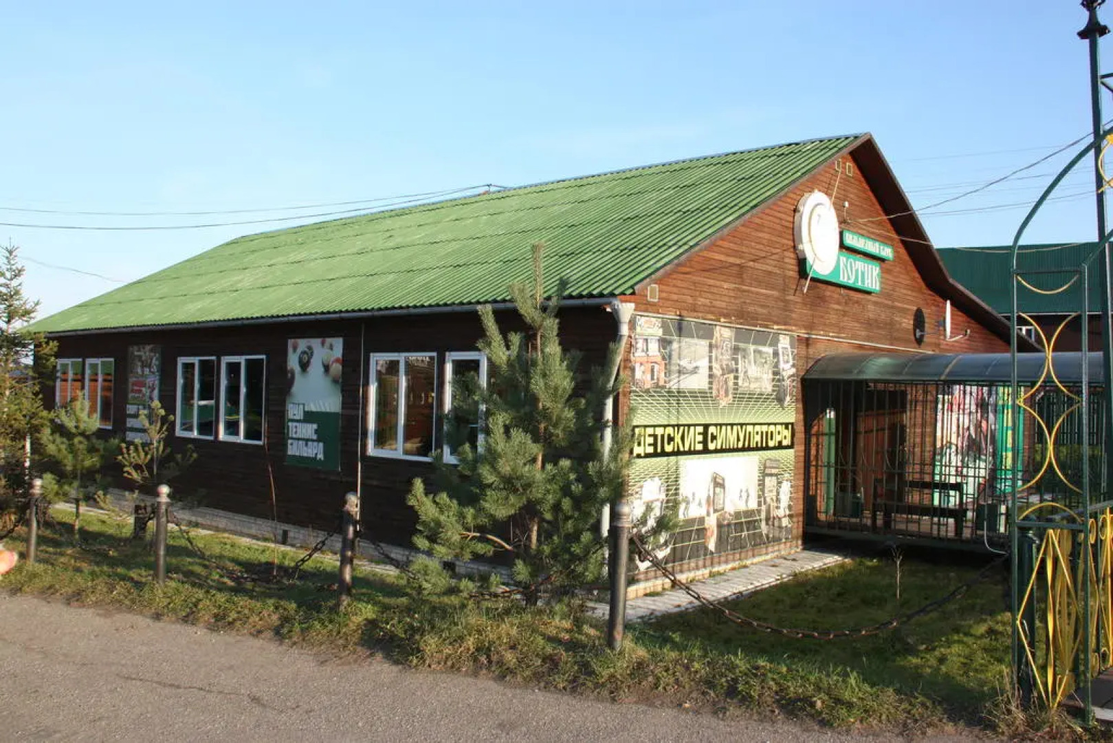 База отдыха Туристический Комплекс Ботик