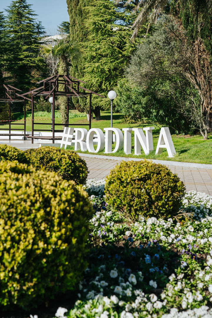 РОДИНА Гранд Отель и СПА Сочи