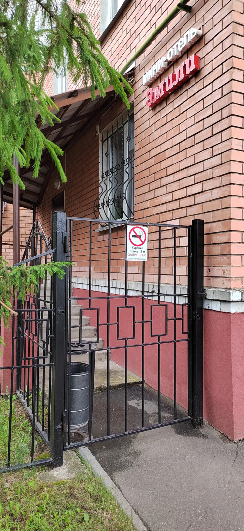 Мини-отель Эмили