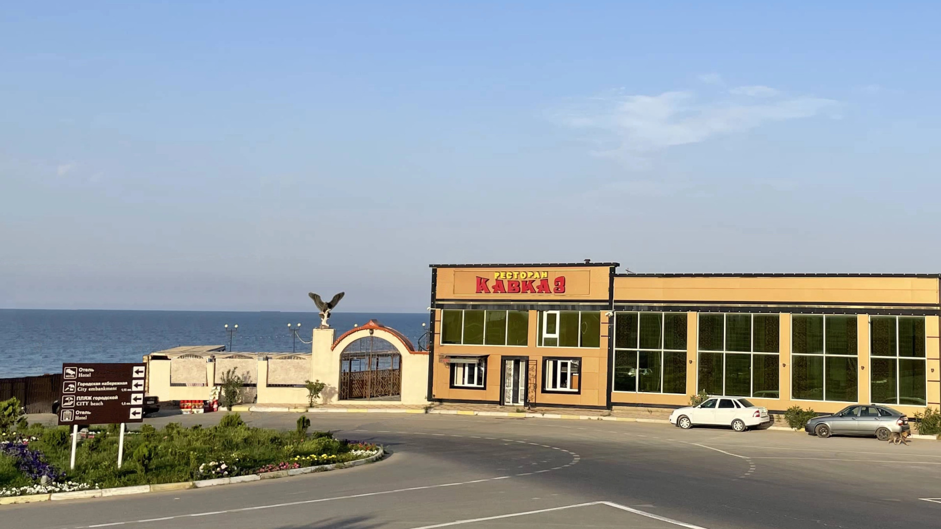 Отель Кавказ