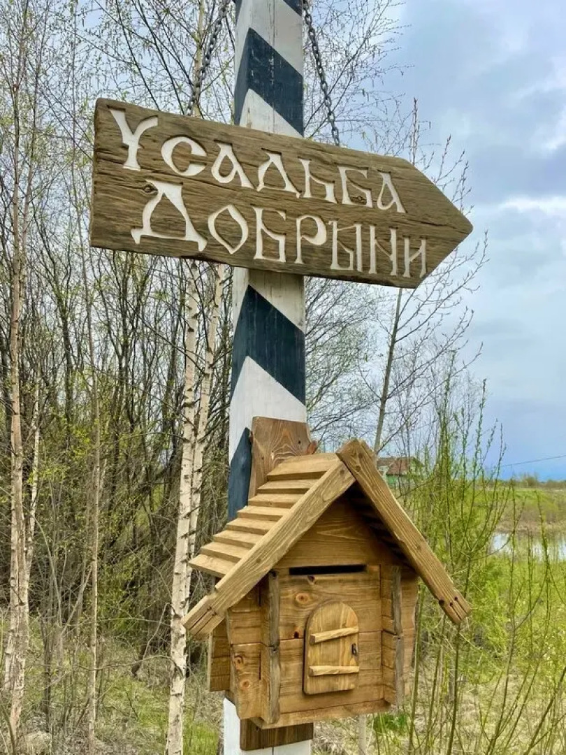 Отель Усадьба Добрыни Никитича