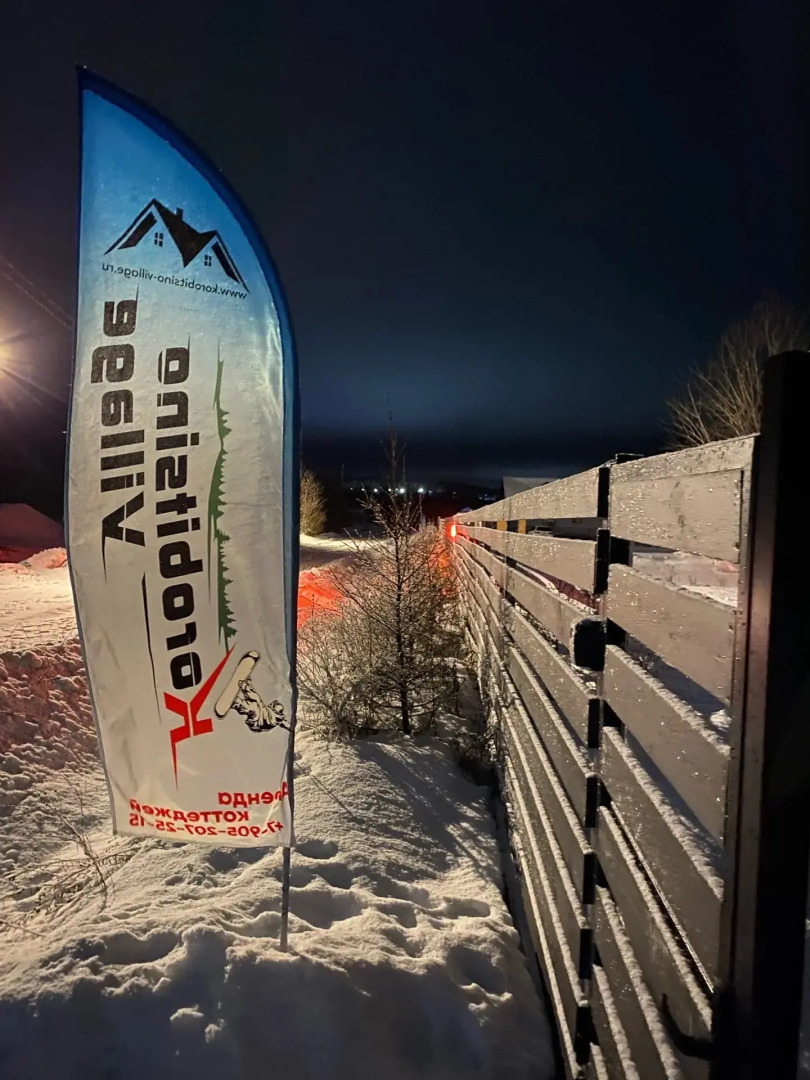 Шале Тибет в Коробицыно