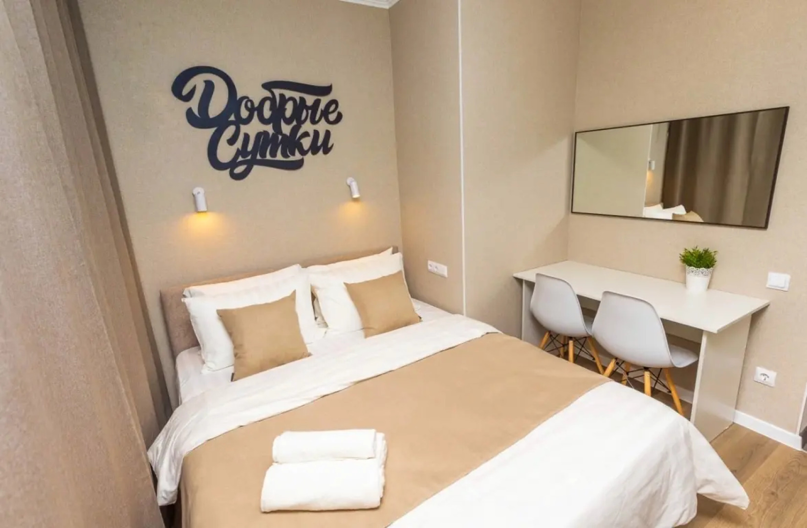 Апартаменты Добрые Cутки 1