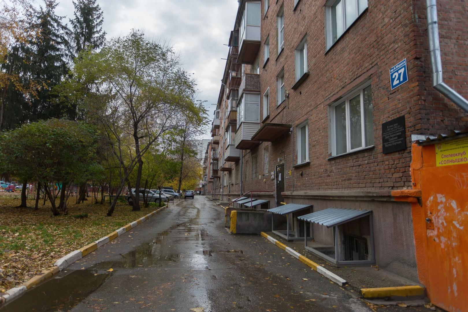 Апартаменты на Карла Маркса