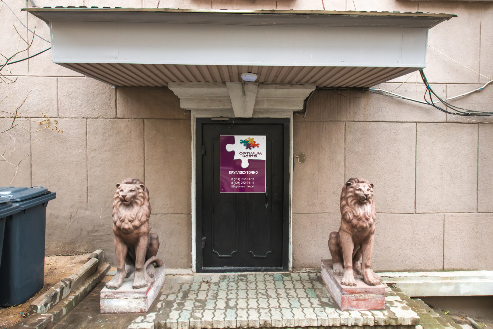 Оптимум Хостел