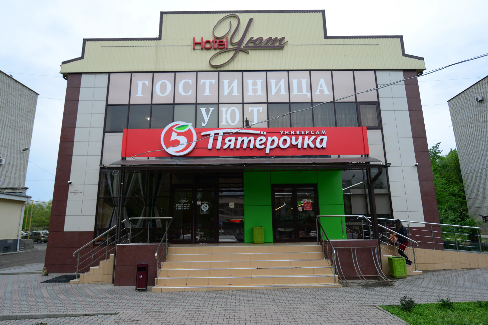 Гостиница Уют