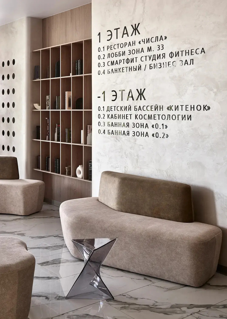 Отель М33 Park&SPA