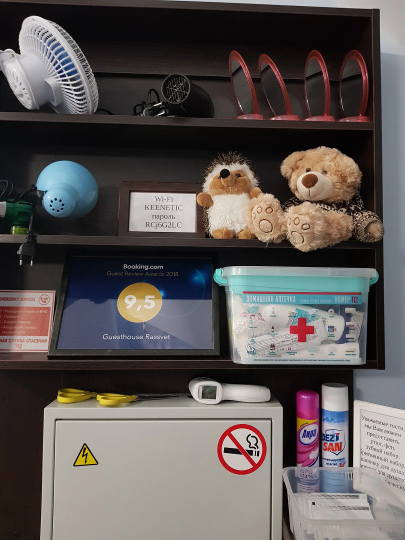 Гостевой Дом Рассвет