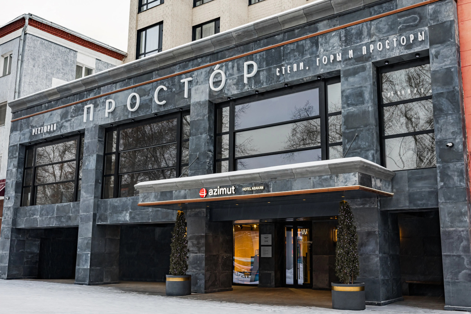 AZIMUT Отель Абакан 3*