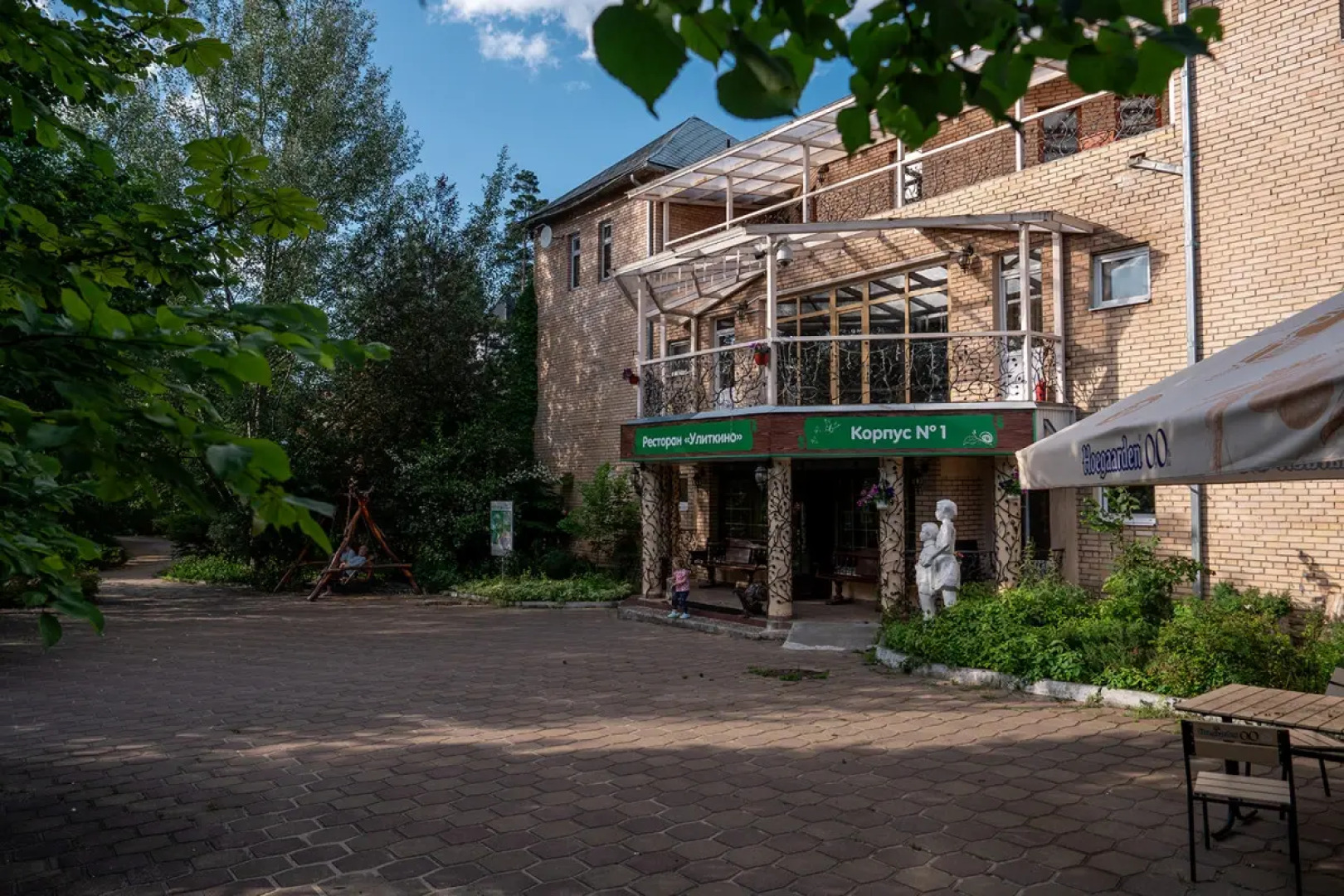 Отель Ателика Улиткино