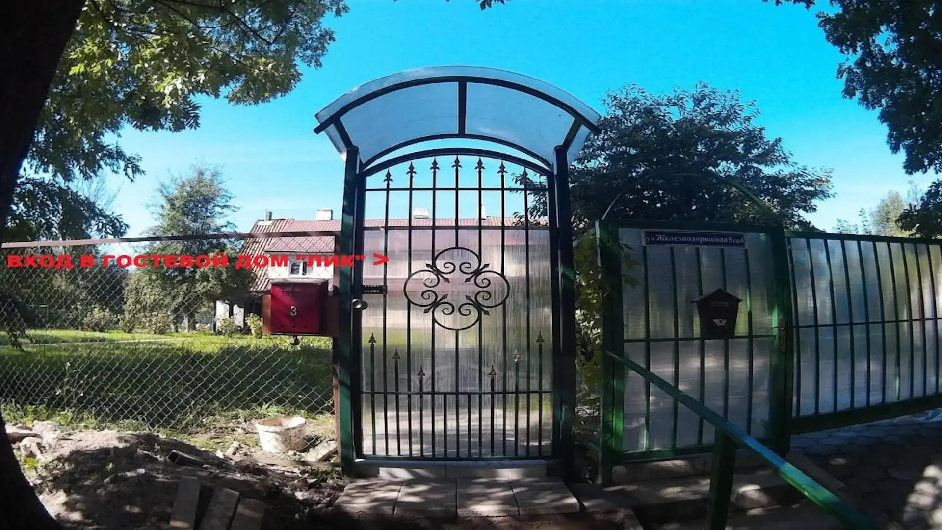 Гостевой дом Якорек