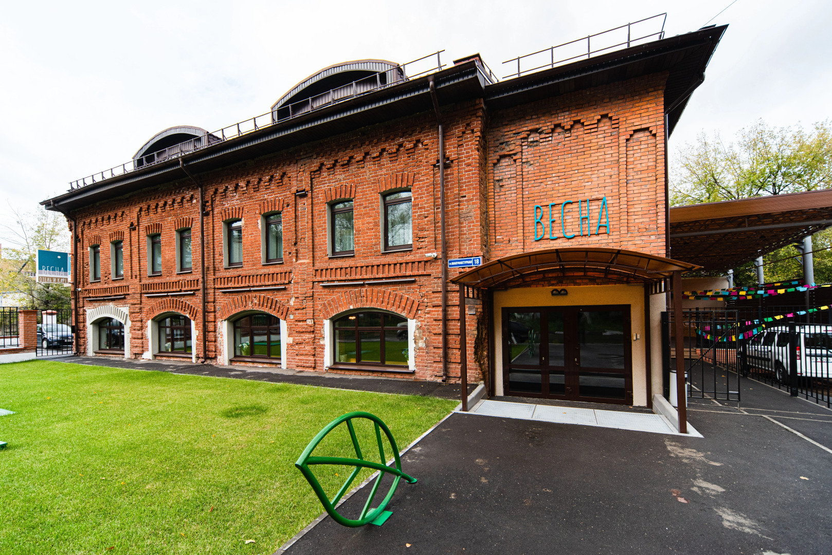 Отель Весна