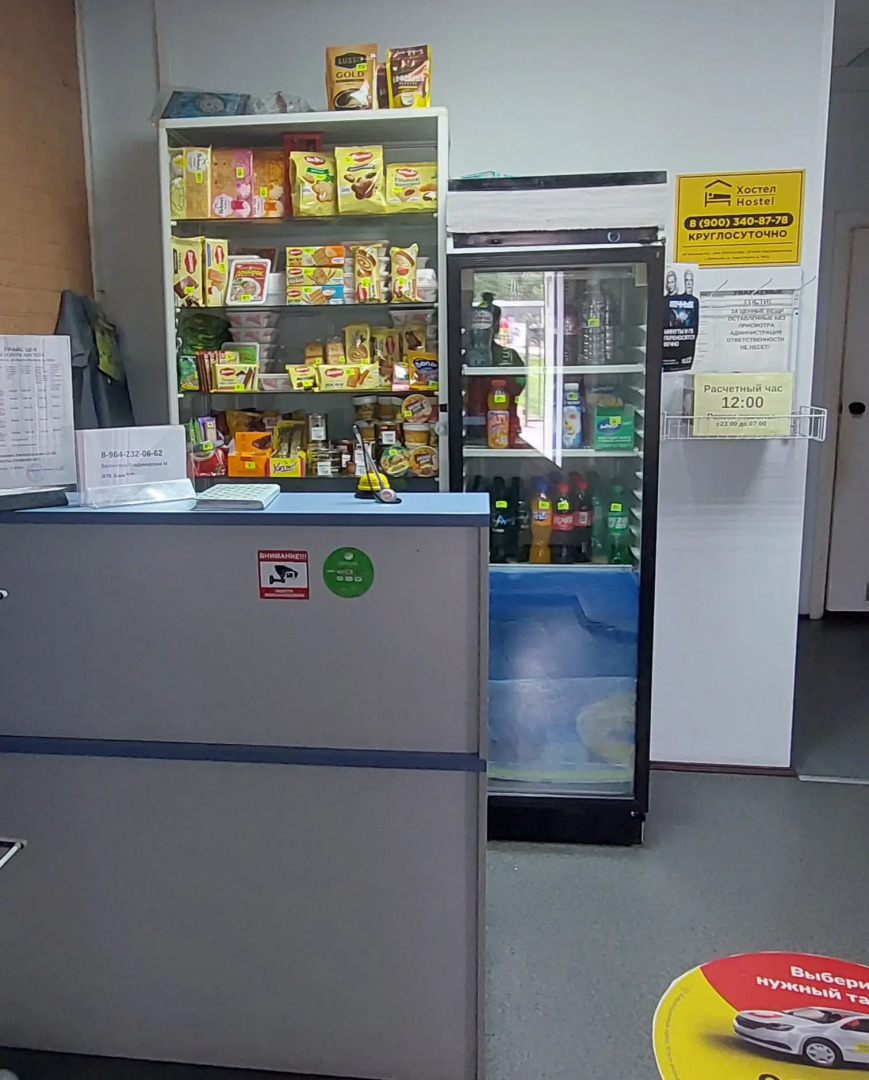 Хостел на Карла Маркса