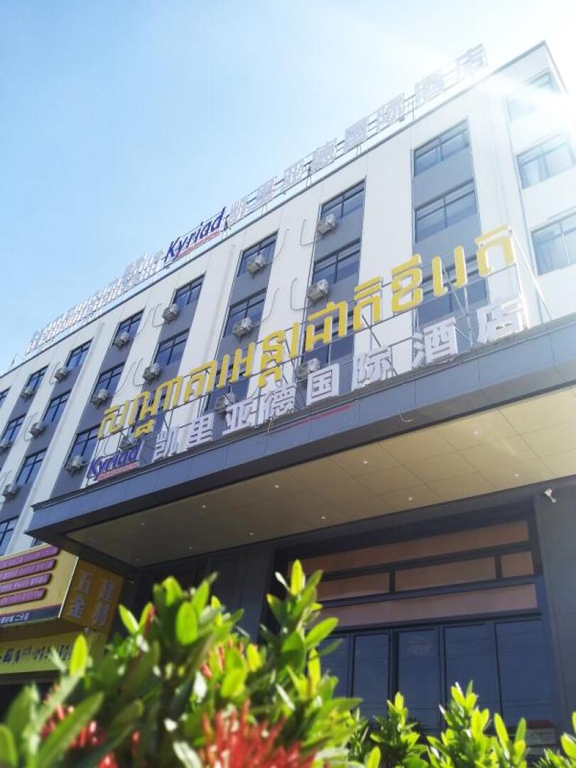 Отель Kyriad Sihanoukville
