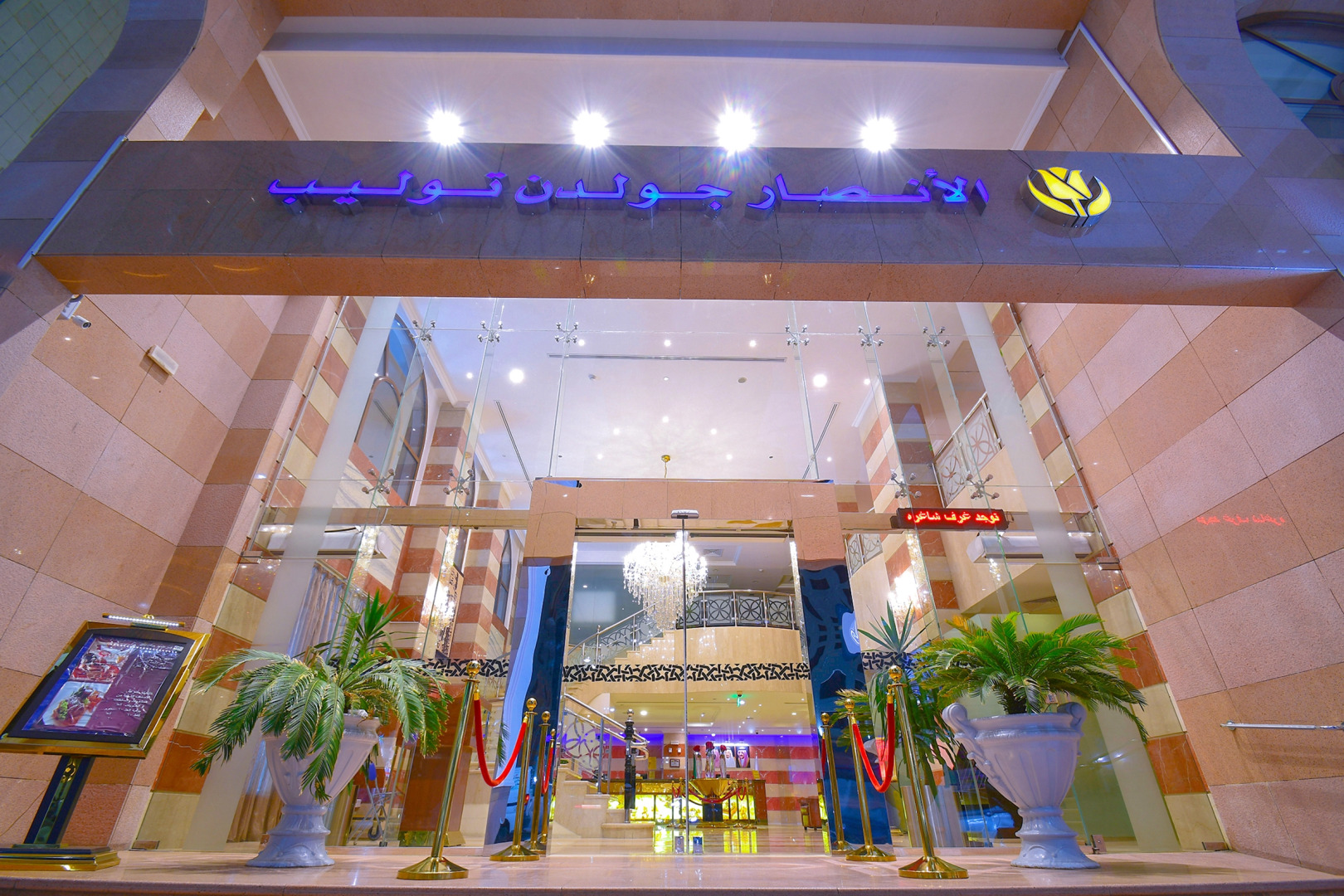 Отель Golden Tulip Al Ansar