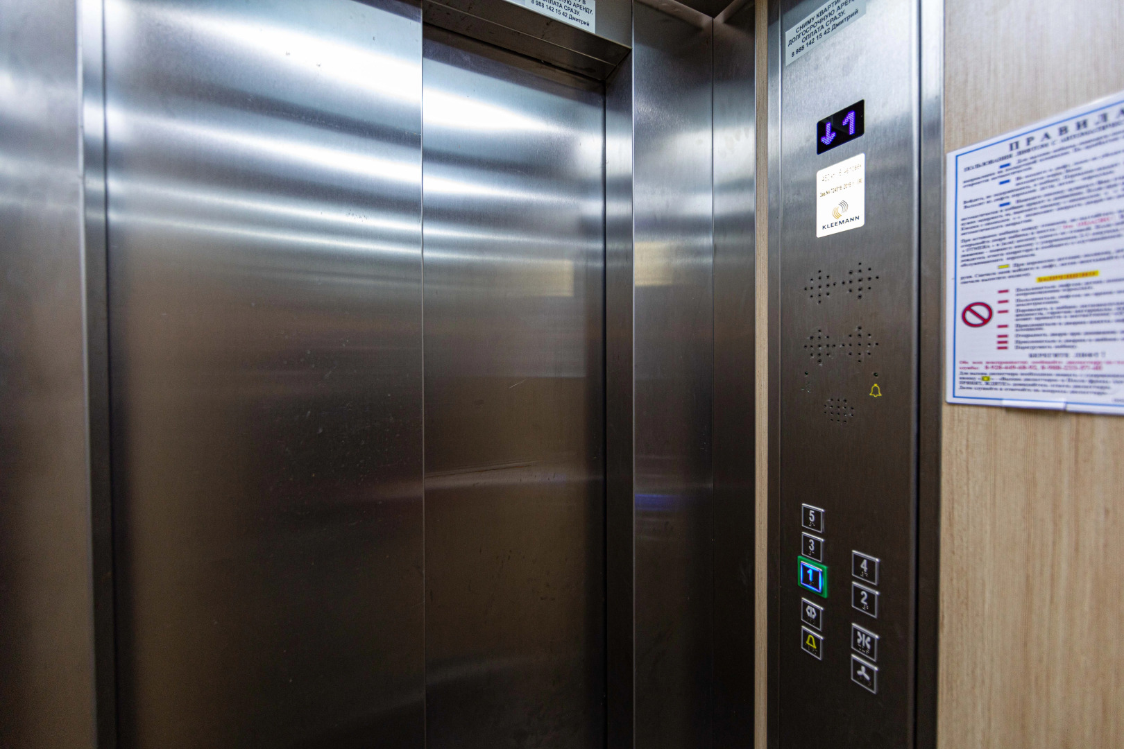 Апартаменты Вальс