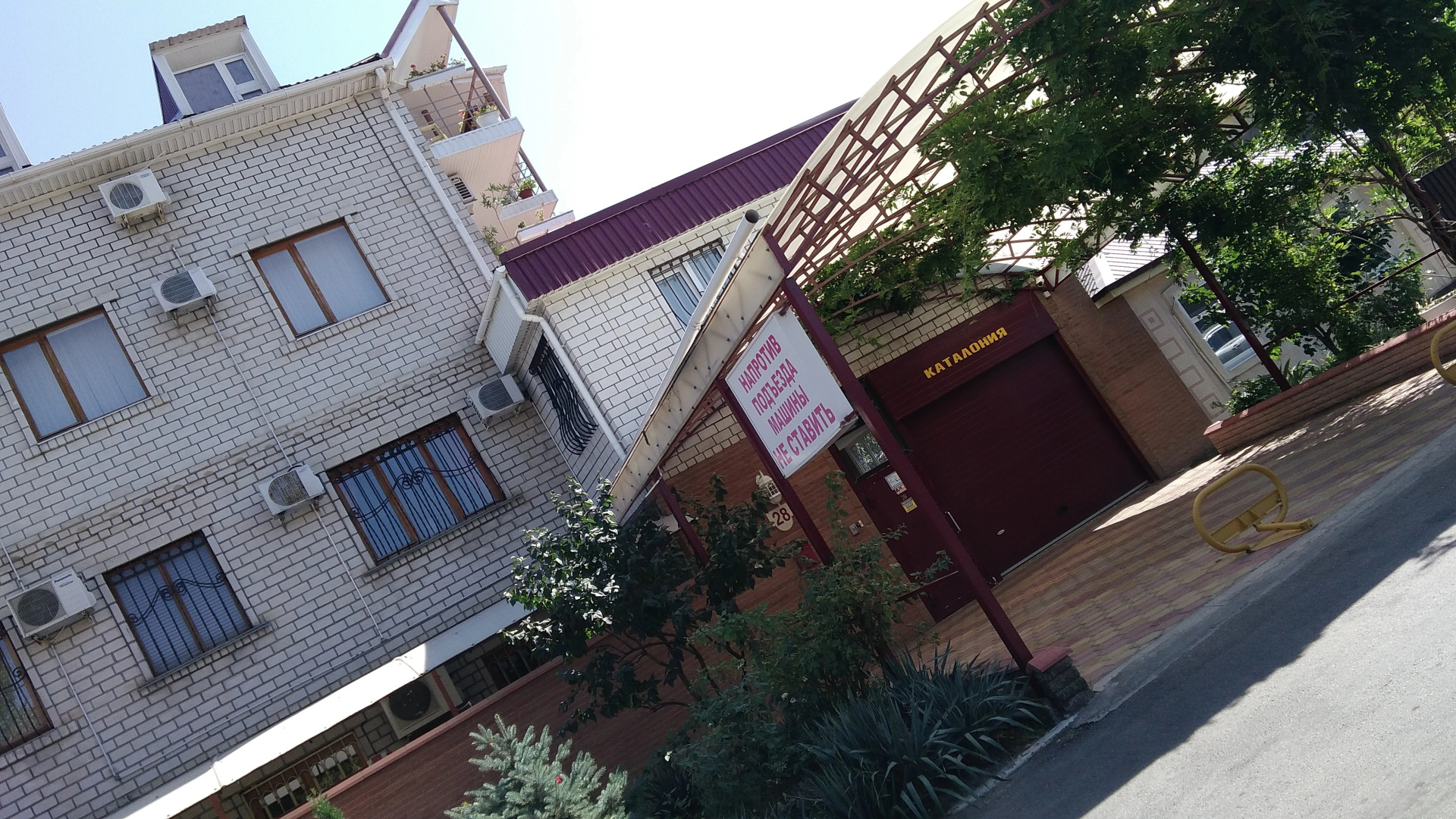 Гостевой Дом Каталония