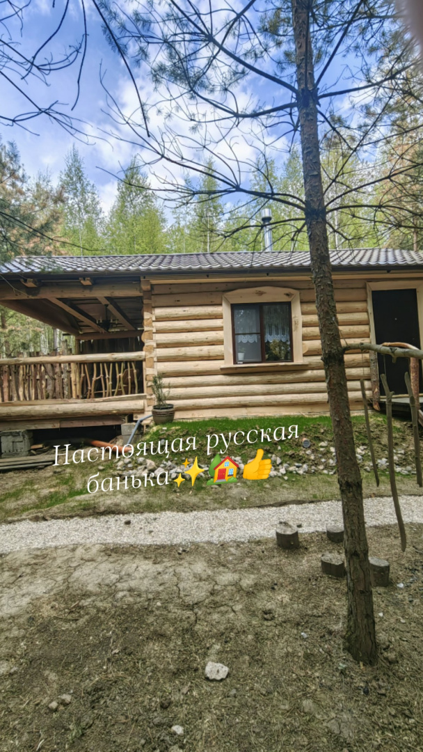 Частный Дом О, Дни в Лесу
